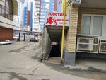ЗооСтиль (Dovatortsev Street, 52В), salón de mascota, peluquería de animales