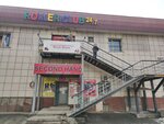 Roller Club (Ótegen batyr kóshesi, 7В), gimnasio de deportes