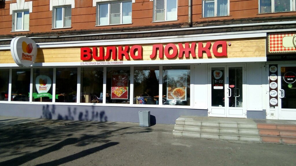 Вилка ложка ул баумана 1 екатеринбург фото