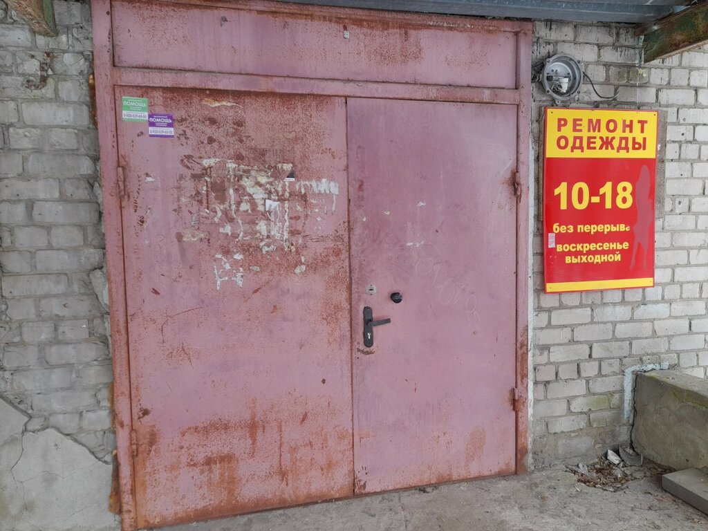 Tailor Atelye po poshivu i remontu odezhdy, Lipetsk, photo