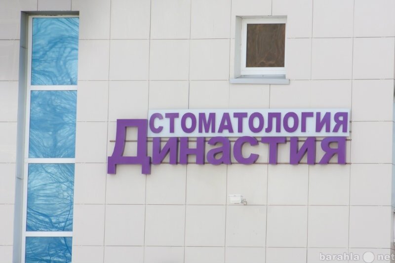 Dental clinic Dynasty, Ulyanovsk, photo
