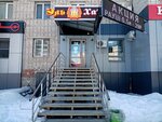 Эль Хаус (ulitsa Georgiya Mushnikova, 11), beer shop