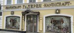Handicraft (Большая Покровская ул., 12И, Нижний Новгород), магазин подарков и сувениров в Нижнем Новгороде