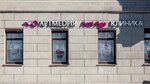 Artmedia (Mytninskaya Embankment, 9), centro médico, clínica
