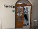 Калiнка (Rakawskaja Street, 18), clothing store