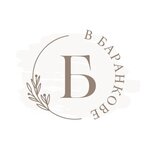 Баня на дровах