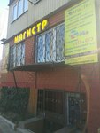 Magistr (Irchi Kazaka Street, 18), educational center