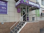 Vinlab (Svetlanskaya Street, 116), alcoholic beverages