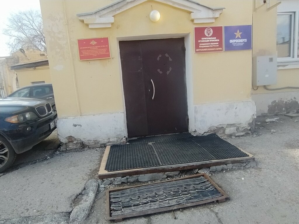 Sindicato Territorialnaya organizatsiya profsoyuza Tsentralnogo voyennogo okruga, , foto