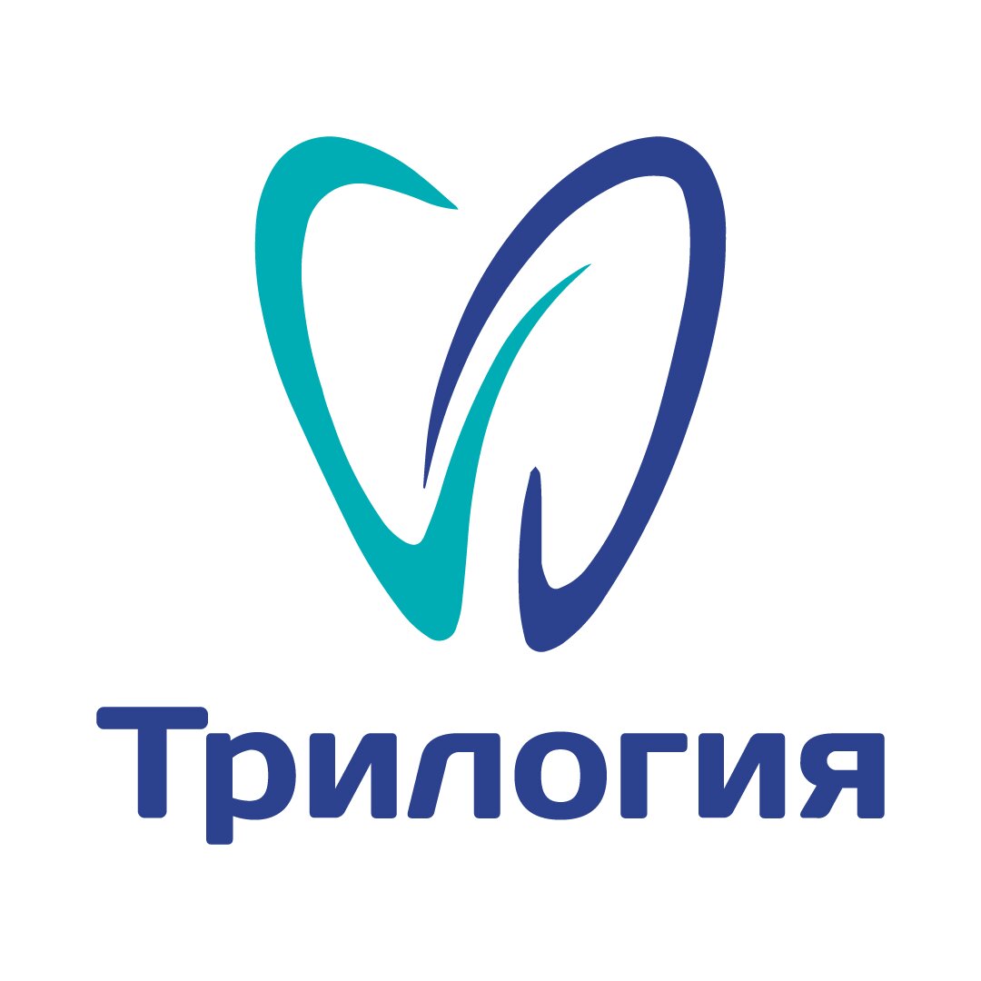 Трилогия