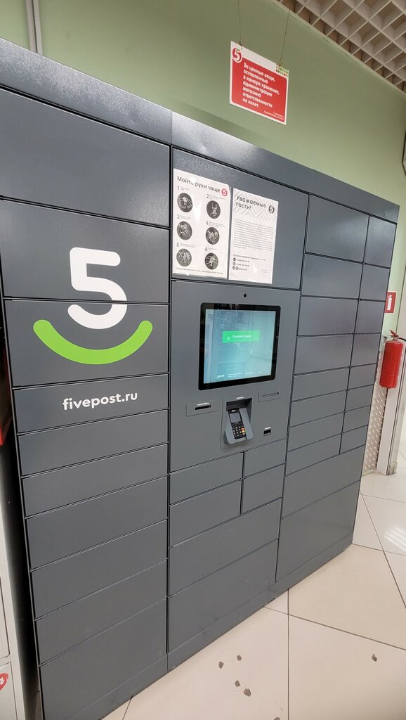 Parcel automat 5Post, Vladimir, photo