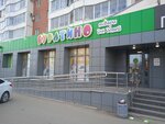 Буратино (Govorova Street, 46), zapatería