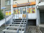 Pivomaniya (ulitsa Chaykovskogo, 54Б), cervecería