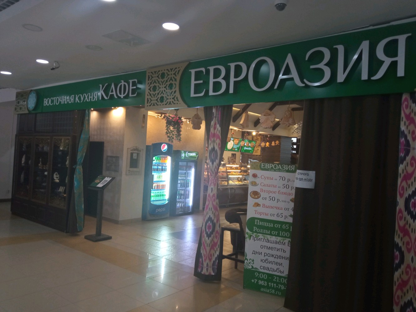 Ресторан "Евразия" Москва: бронирование, цены, меню, адрес, фото, отзывы - Офици
