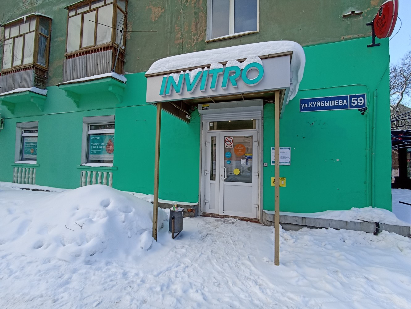 Панорама: Invitro, медицинская лаборатория, 51, посёлок Мехзавод, 1-й квартал, С
