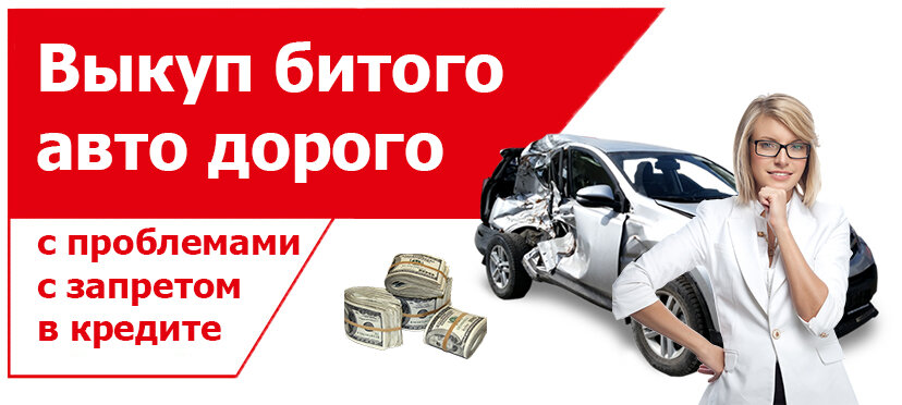 Экологические нормы утилизации при скупке битых автомобилей в Липецке