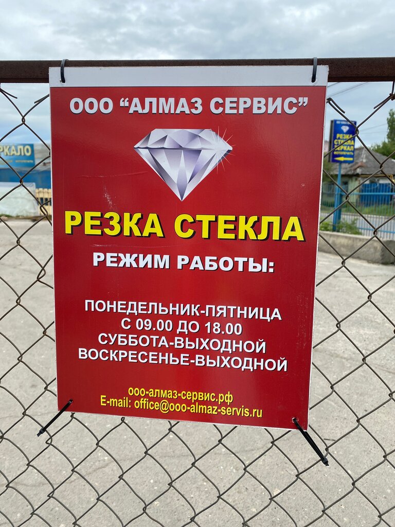 Glass, glass products Almaz servis, Voronezh, photo