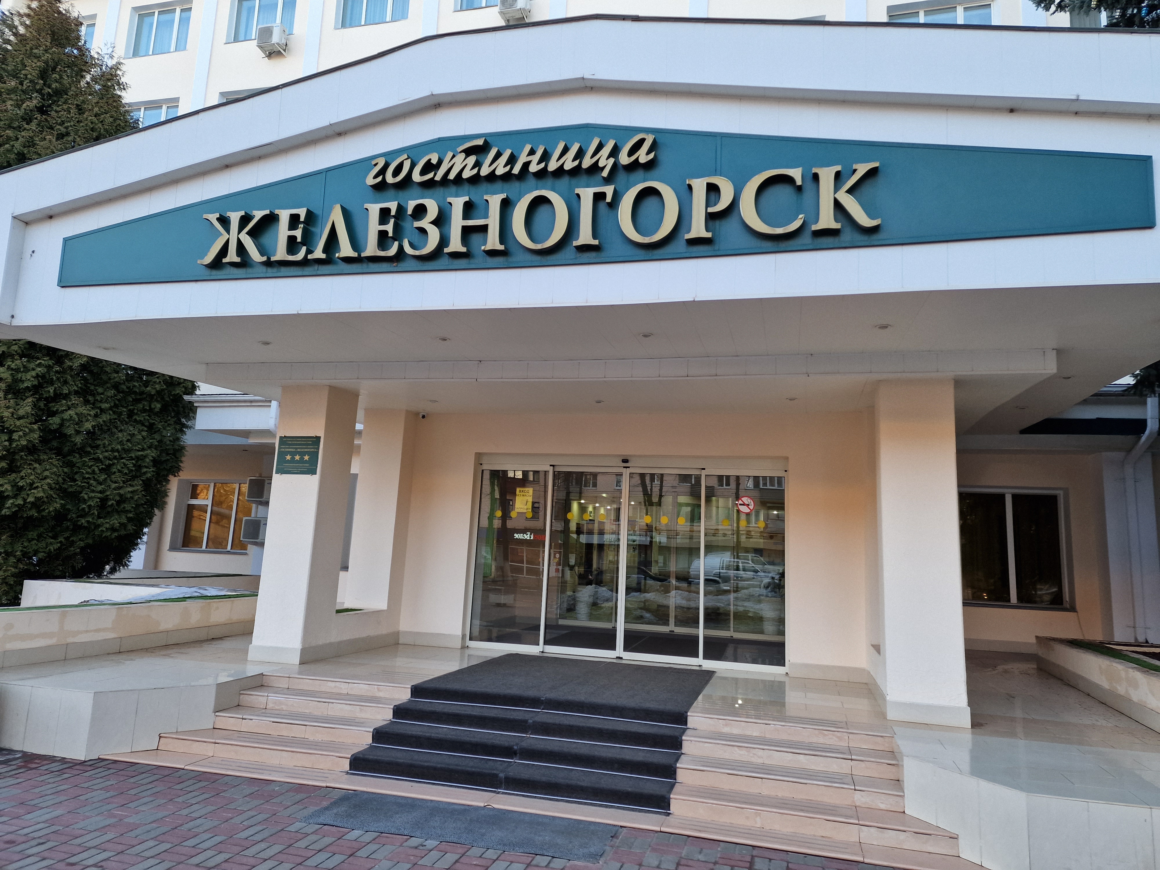 Фото Железногорск