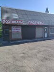 Магазин хозтоваров и бытовой химии (posyolok Persianovskiy, Stepnaya ulitsa, 2), tienda de artículos para el hogar y productos químicos domésticos