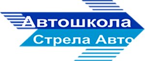 Логотип автошколы «Стрела Авто»
