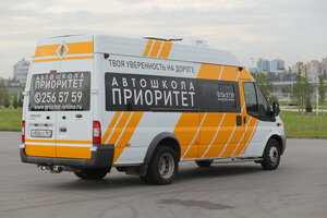 Фото 6 автошколы «Приоритет»
