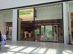 United Colors of Benetton (1st Pokrovskiy Drive, 1), clothing store