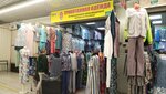 Алтекс (MKAD, 14th kilometre, 4), clothing store