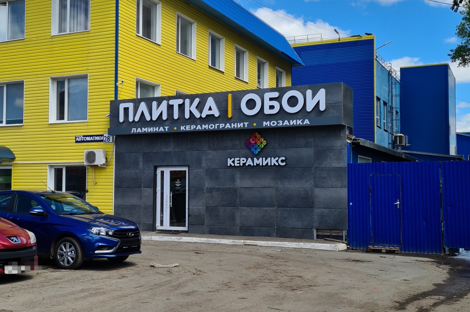 Панорама: ТехноСтройСервис, строительный магазин, пр. Автоматики, 8/2, Оренбург 
