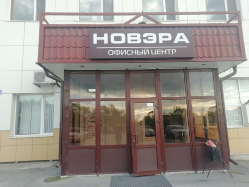 Экспертиза промышленной безопасности Нордэкс, Тюмень, фото