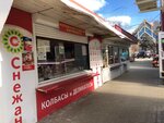 Snezhana (Lenina Street, 8с6) ، متجر جزارة، ديلي