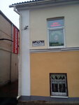 Ботик (Kommunarnaya ulitsa, 28), shoe store