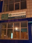 Билимбаевская вагонка (Talitsa Street, 2), lumber