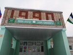 Municipal budget educational institution secondary school № 6 city district city of Kumertau Republic of Bashkortostan (Komsomolskaya ulitsa, 21), school