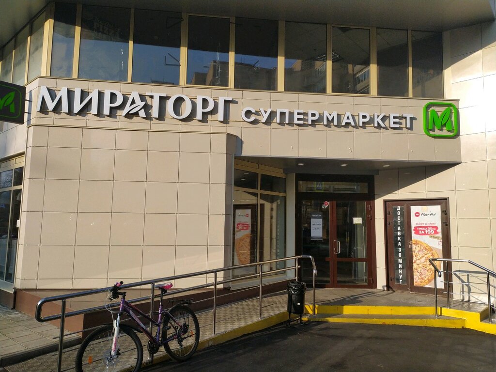 Мираторг москва