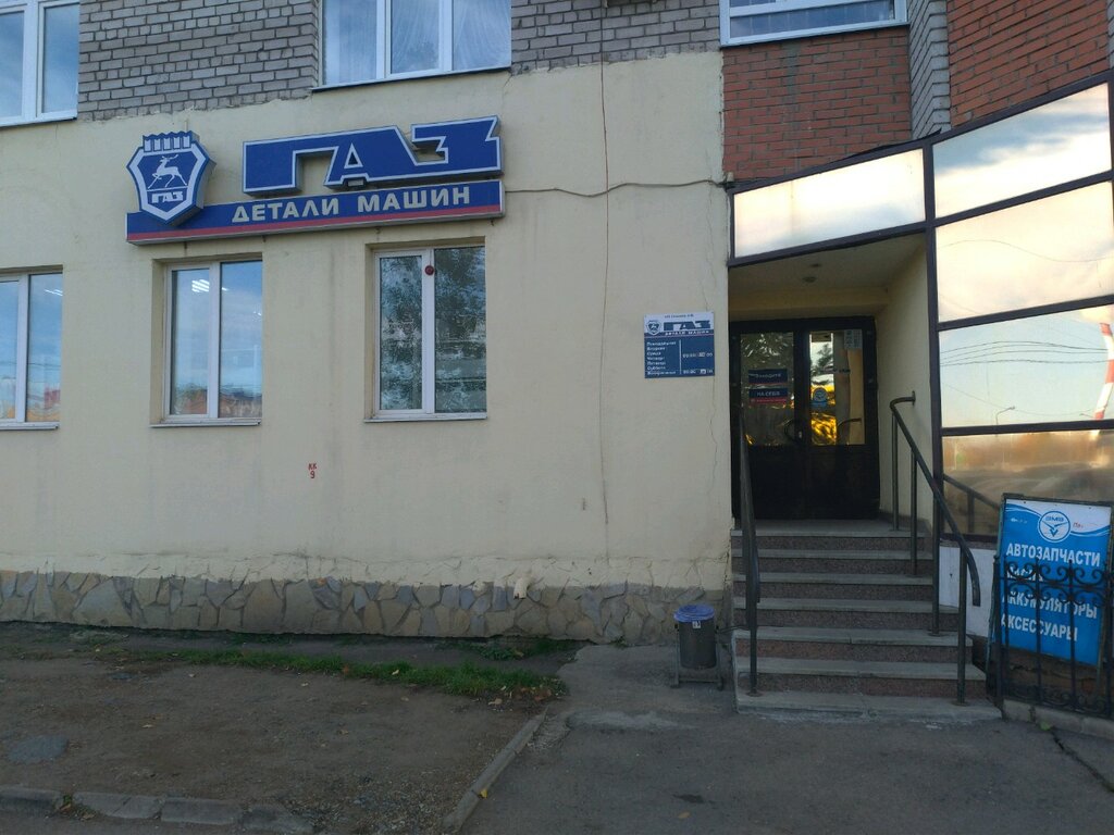 Газ детали машин владикавказ