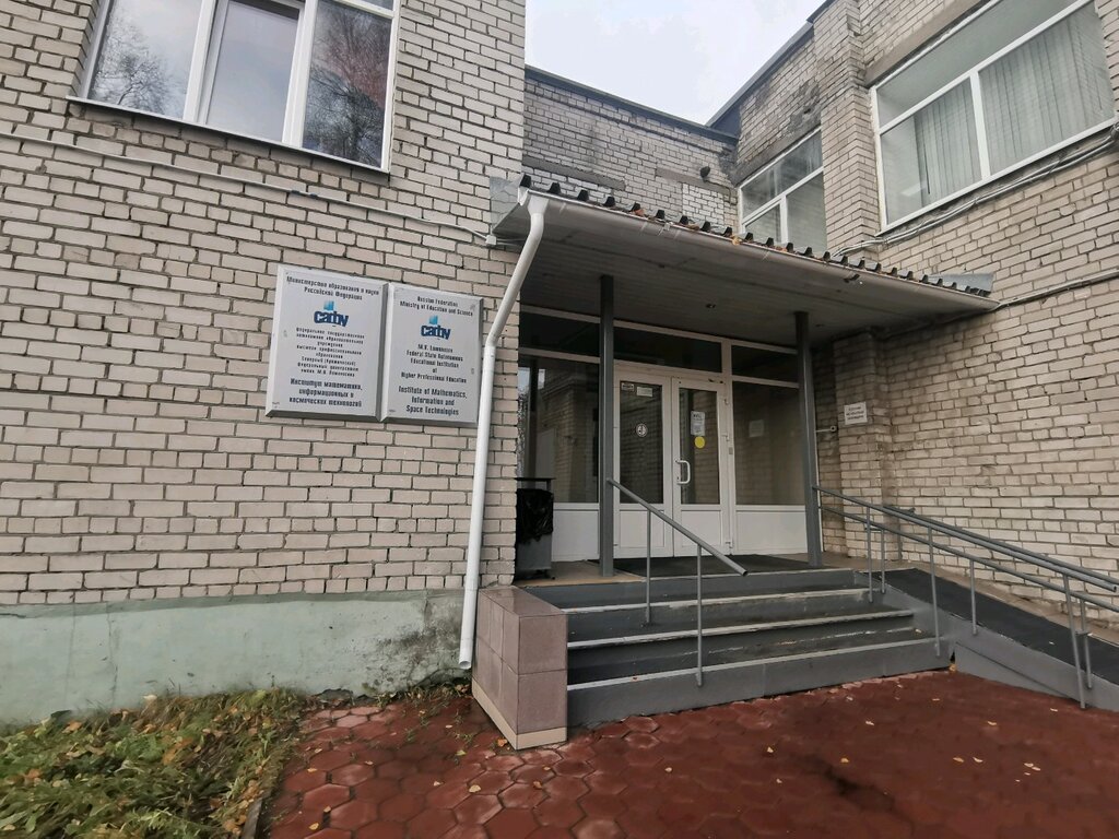 University САФУ, высшая школа информационных технологий, автоматизированных систем, прикладной математики, Arkhangelsk, photo