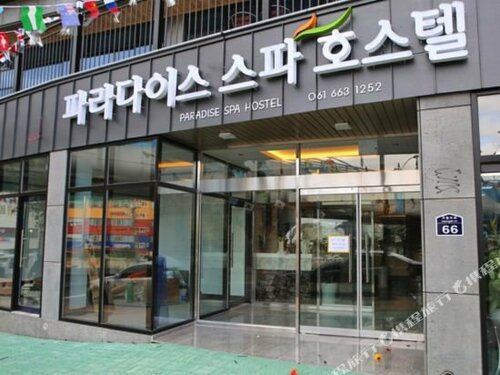 Гостиница Yeosu Paradise SPA Pension в Йосу