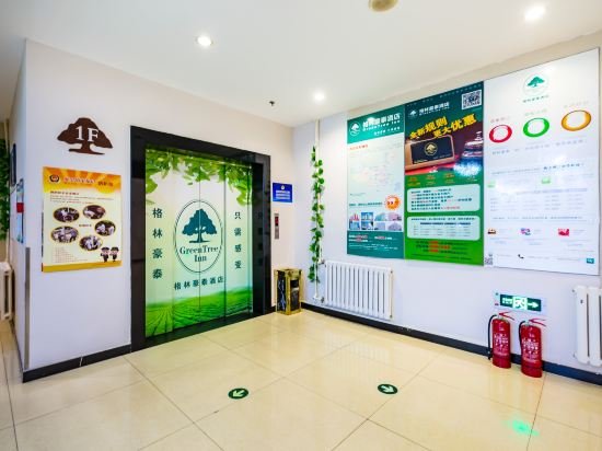 Фото GreenTree Inn Beijing Chaoyang Shilihe Antique City Express Hotel