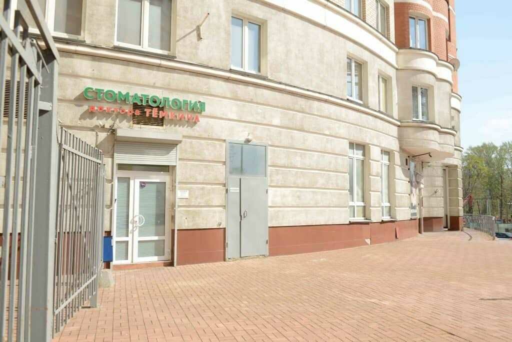 Стоматология доктора Тёмкина