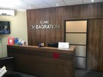 Dr. Bagrationi Clinic (Milashenkova Street, 1), dental clinic