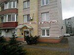 Astra-Dent (Generala Butkova Street, 18), clínica dental