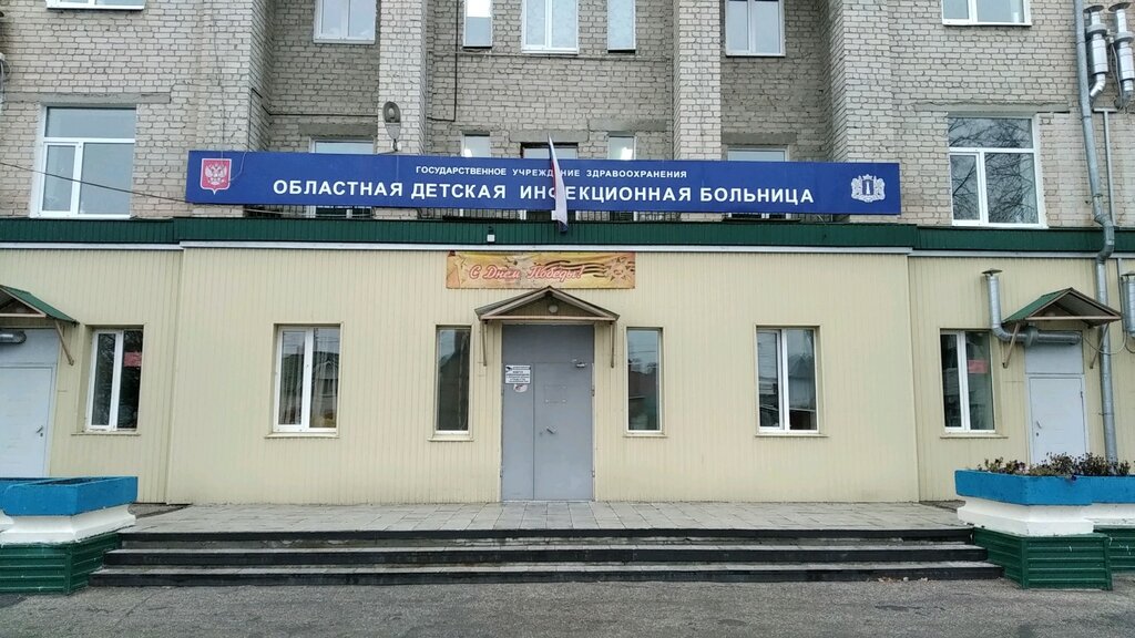 Специализированная больница Областная детская инфекционная больница, отделение № 1, Ульяновск, фото