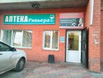 Натали (Teatralnaya ulitsa, 9), hairdresser