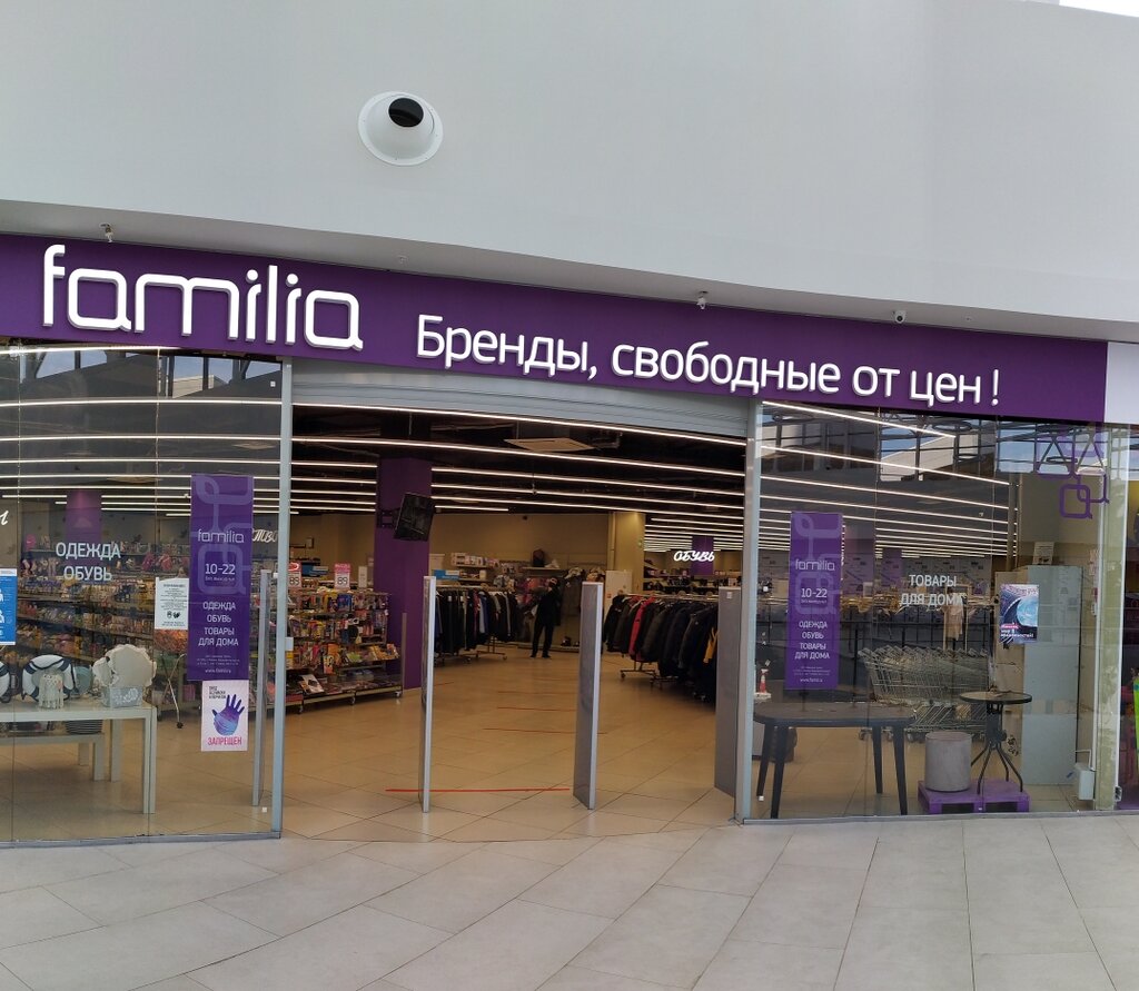 Магазин Фамилия На Кантемировской