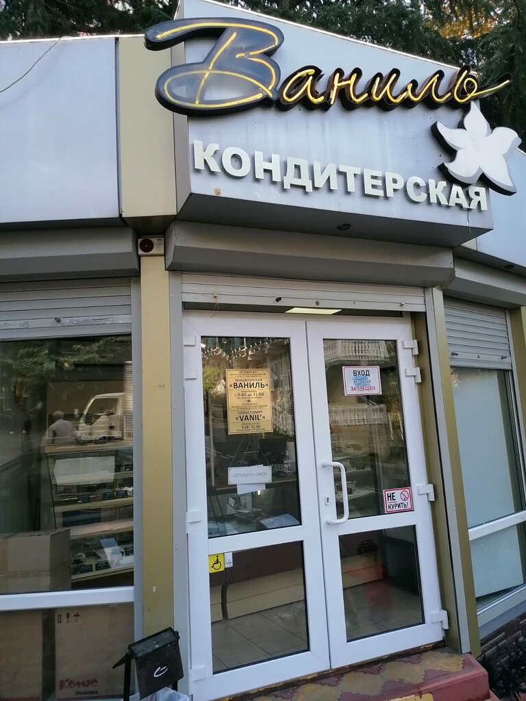Кондитерская Ваниль, Сочи, фото