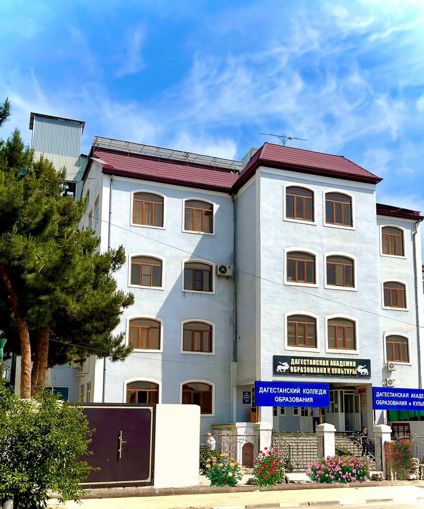 College Дагестанский колледж образования, Derbent, photo