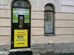 ГарантКопиСервис (Angliyskiy Avenue, 17-19) ، بيع وتصليح المعدات المكتبية