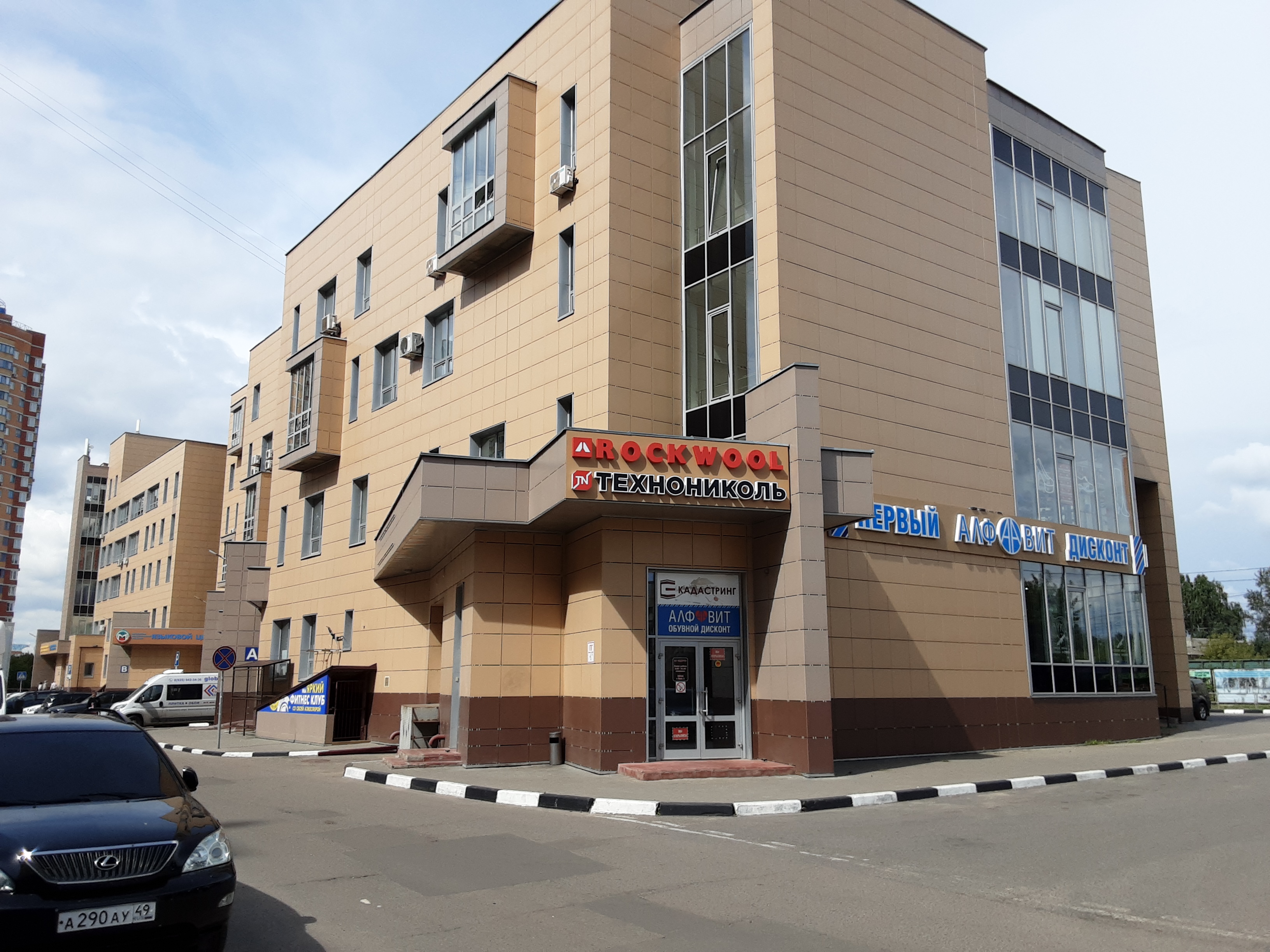 Челябинскіде танысқан башқұрт