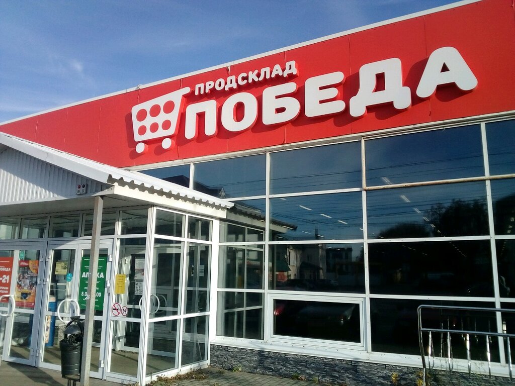 Pharmacy Аптека, Saransk, photo