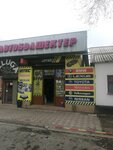 Avtozapchasti (A. Asqarov street, 202), tienda de repuestos y artículos para automóviles